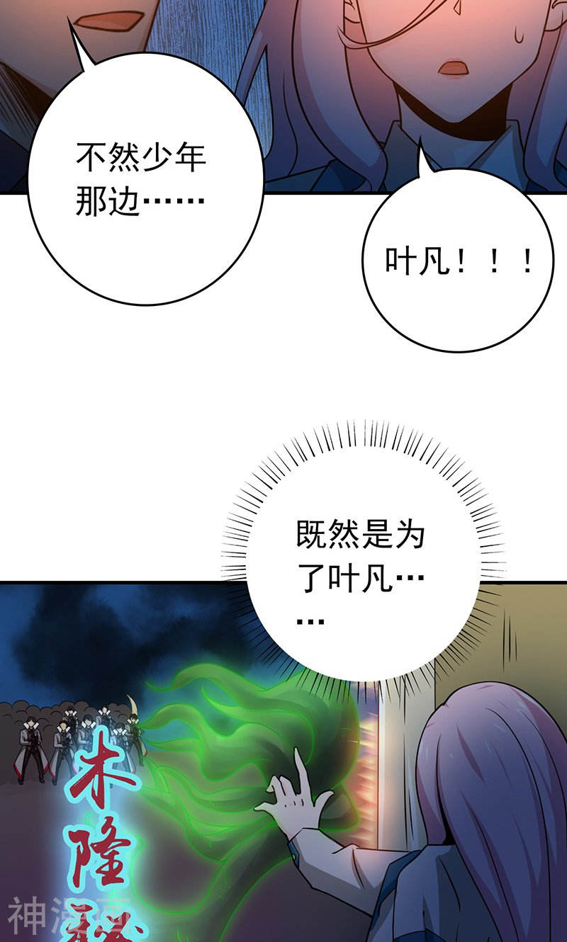 地府我开的第216话 乘月色而来(46P)