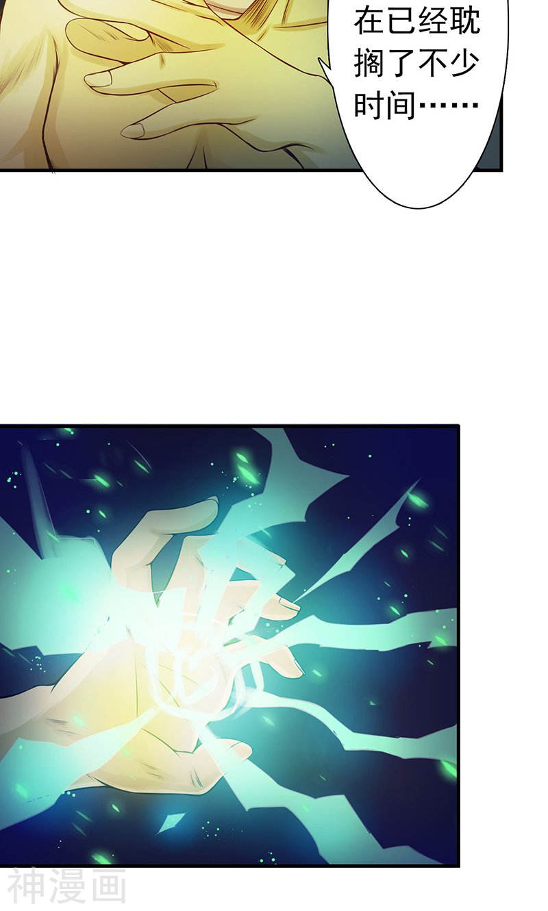 地府我开的第216话 乘月色而来(46P)