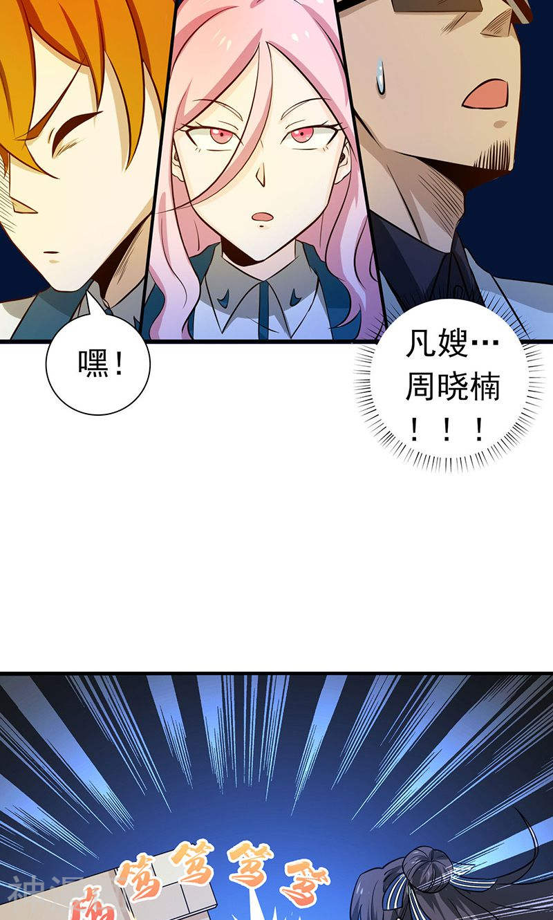 地府我开的第217话 白热化(47P)