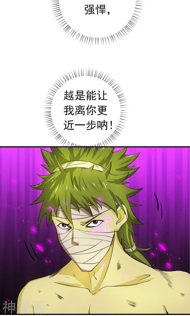 地府我开的第217话 白热化(47P)