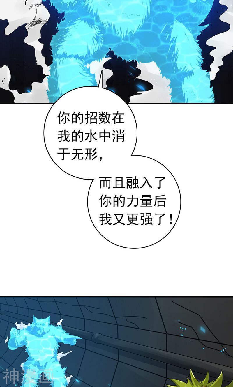 地府我开的第217话 白热化(47P)