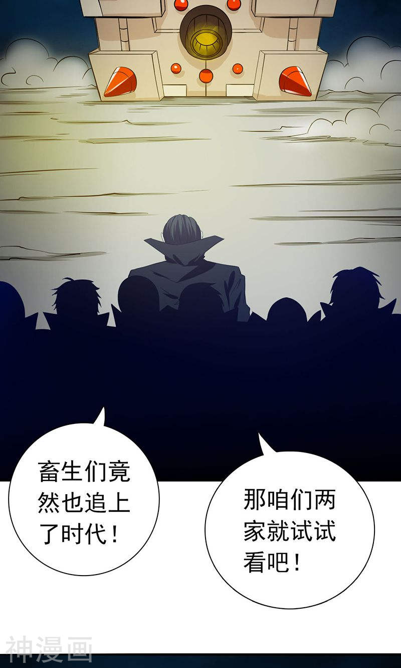 地府我开的第217话 白热化(47P)