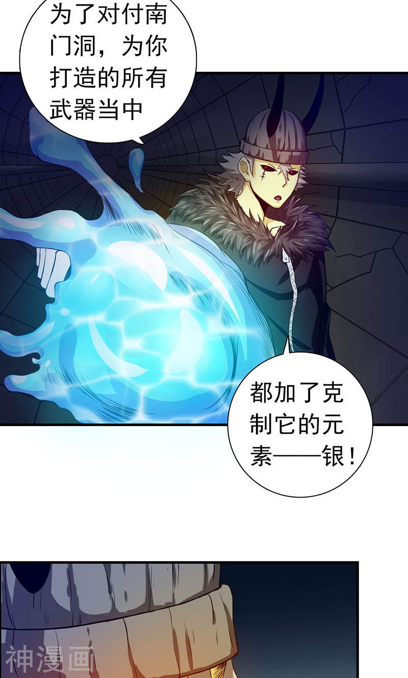 地府我开的第218话 抽丝剥茧中(44P)