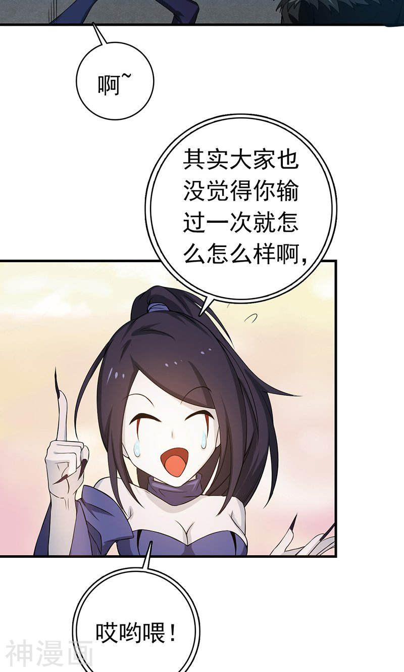地府我开的第218话 抽丝剥茧中(44P)