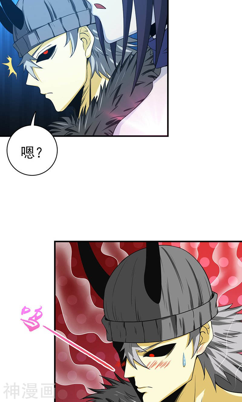 地府我开的第218话 抽丝剥茧中(44P)