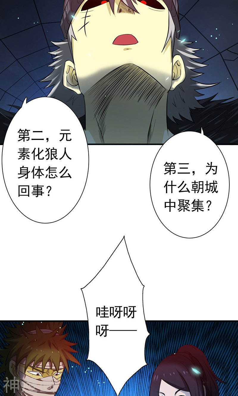 地府我开的第218话 抽丝剥茧中(44P)