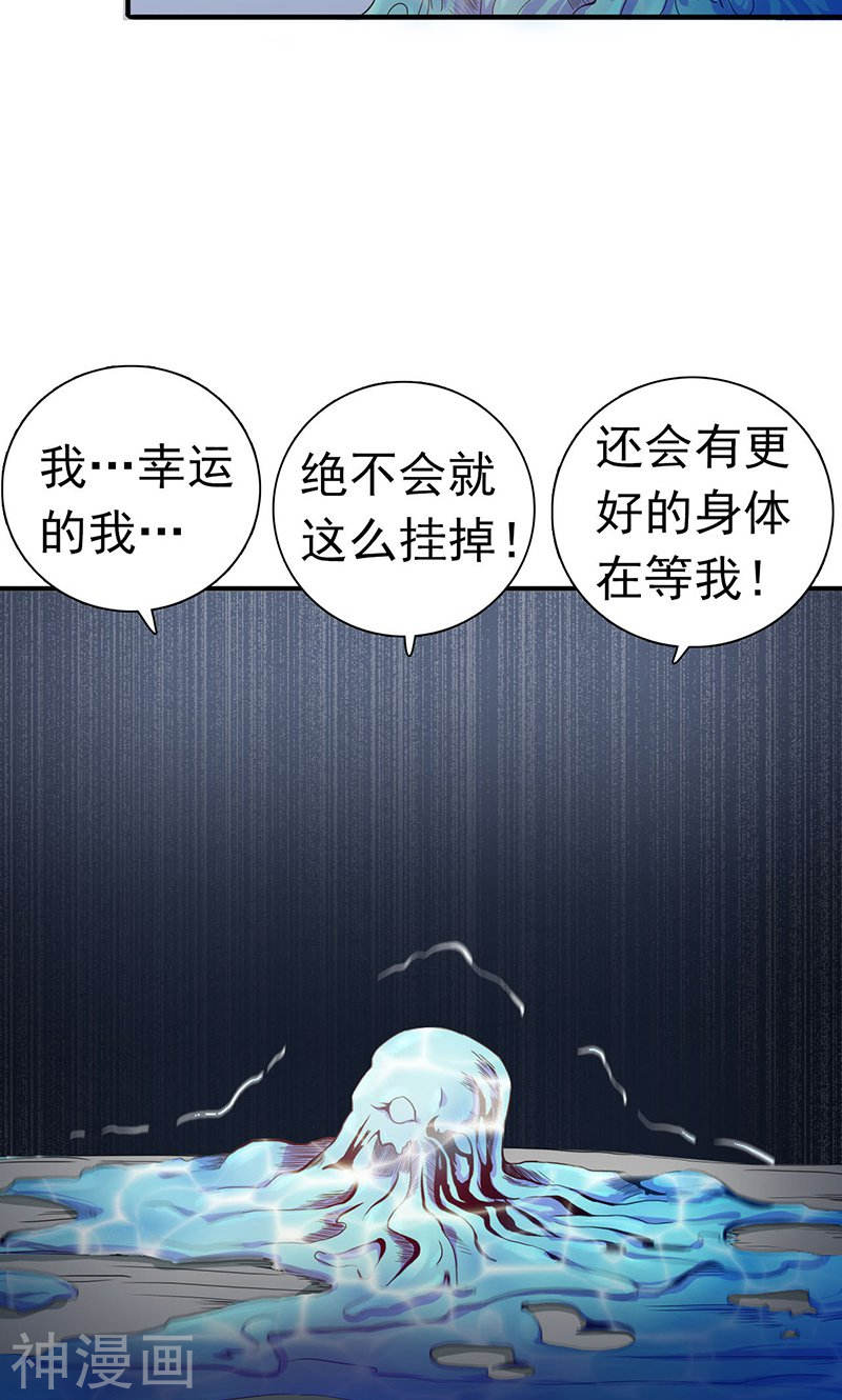 地府我开的第218话 抽丝剥茧中(44P)