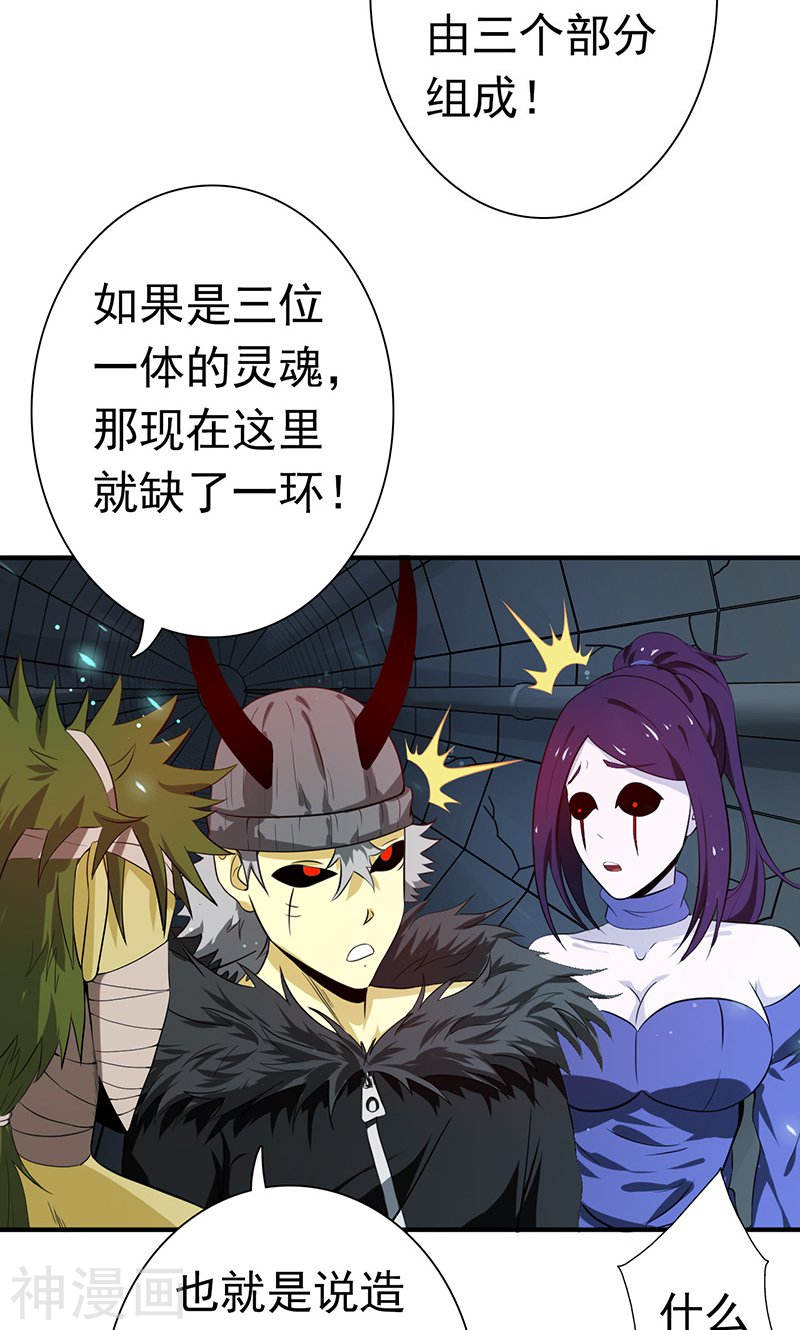地府我开的第218话 抽丝剥茧中(44P)