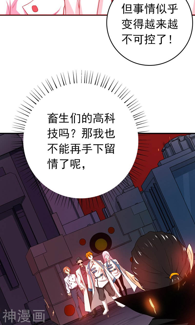 地府我开的第218话 抽丝剥茧中(44P)