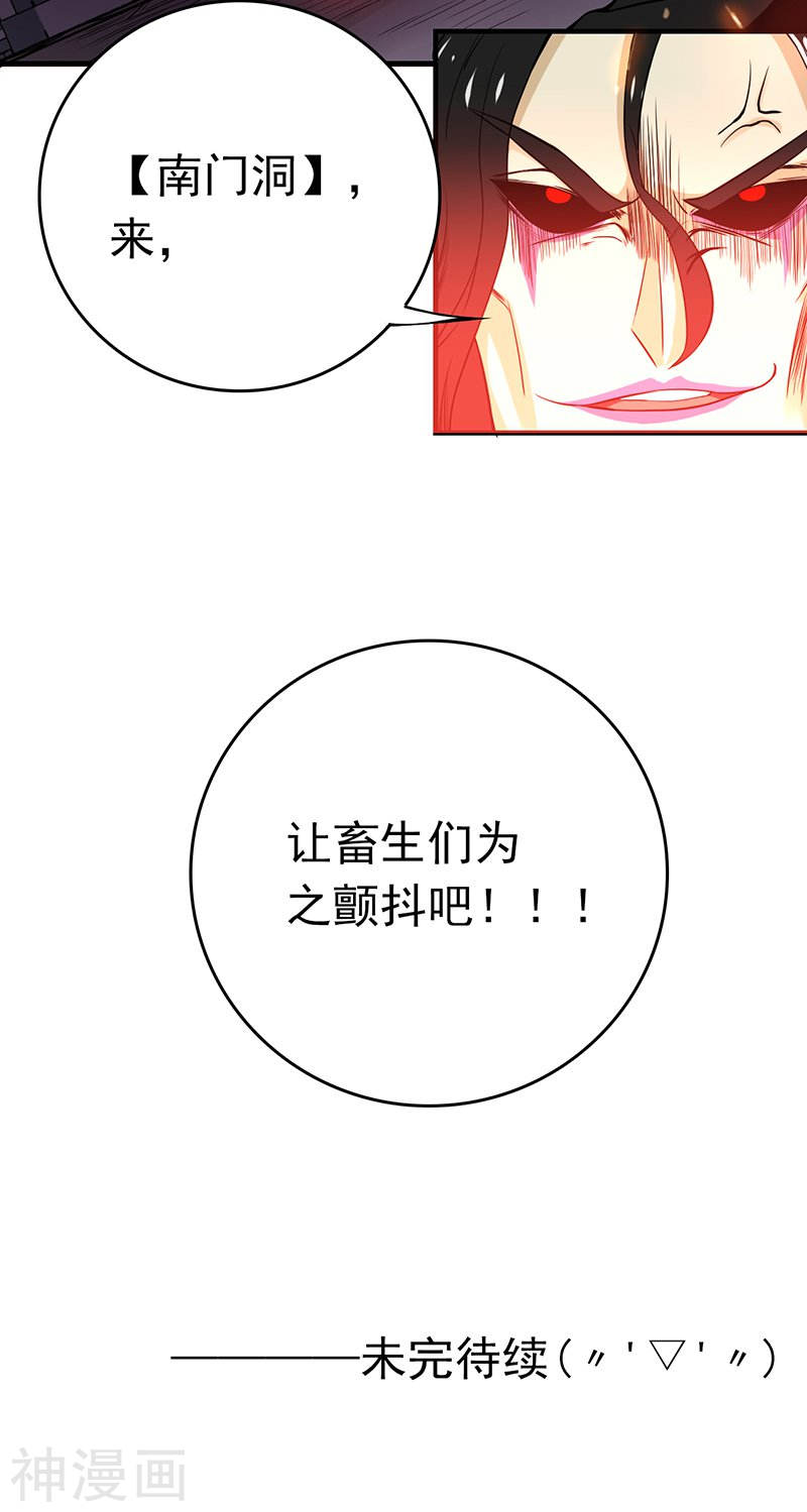 地府我开的第218话 抽丝剥茧中(44P)