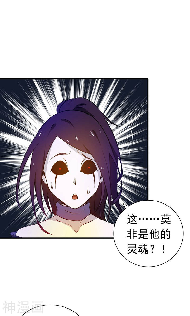 地府我开的第218话 抽丝剥茧中(44P)