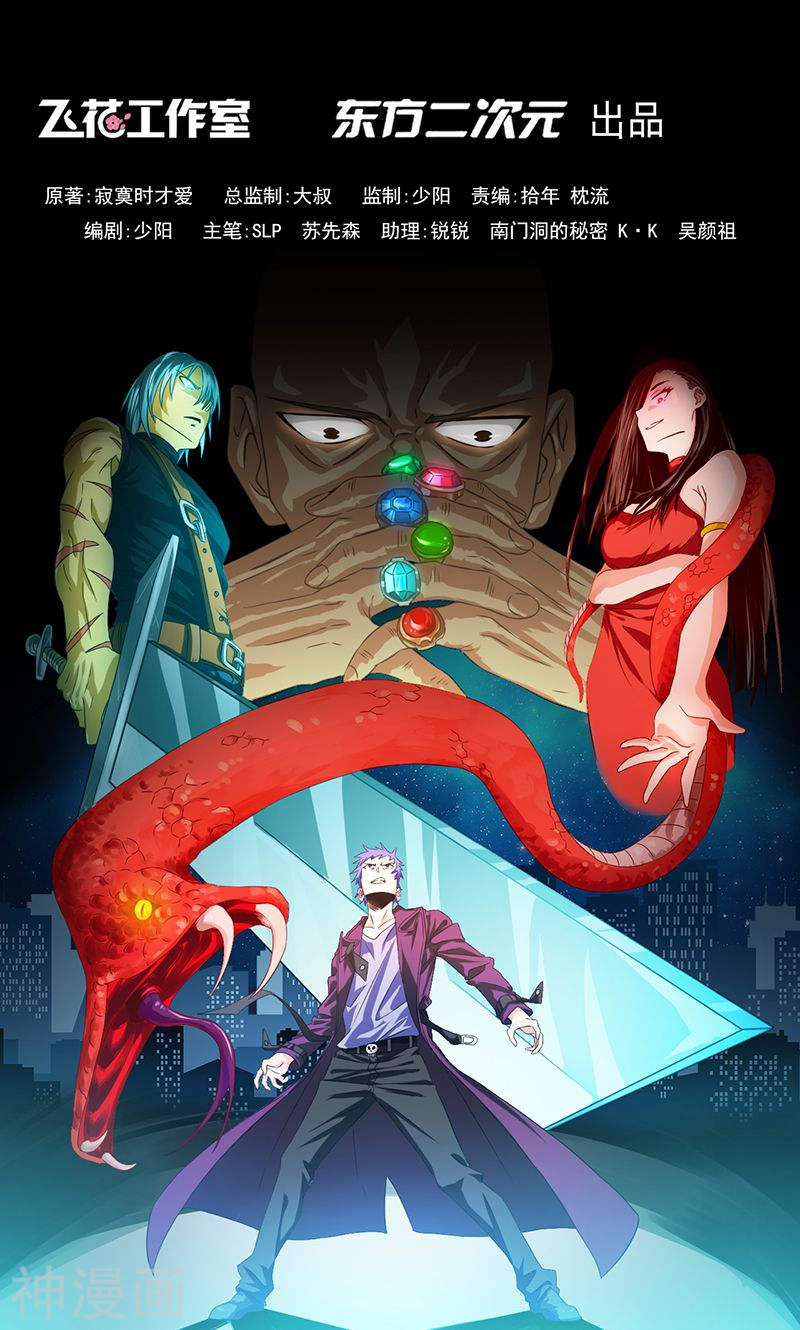 地府我开的第219话 酆都VS南门洞(40P)