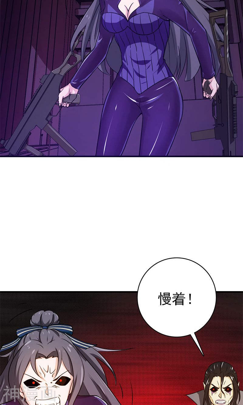 地府我开的第219话 酆都VS南门洞(40P)