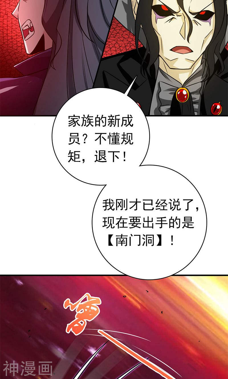 地府我开的第219话 酆都VS南门洞(40P)
