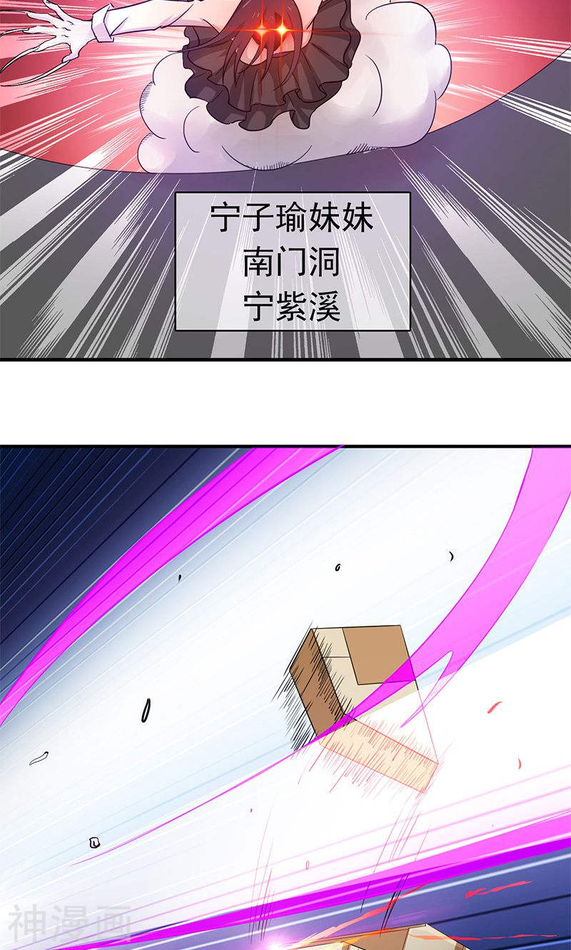 地府我开的第219话 酆都VS南门洞(40P)