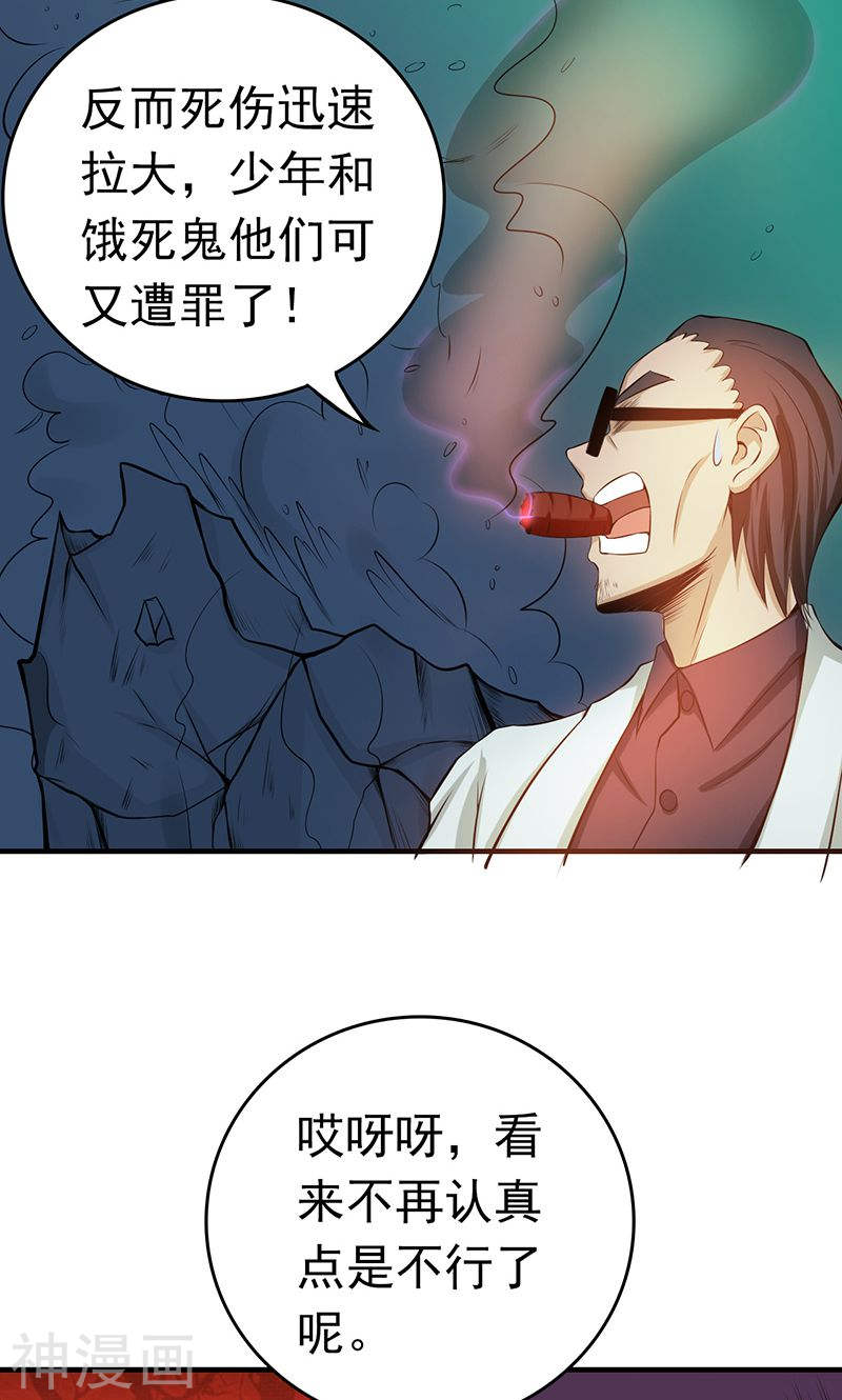 地府我开的第219话 酆都VS南门洞(40P)