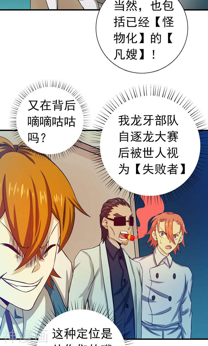 地府我开的第219话 酆都VS南门洞(40P)