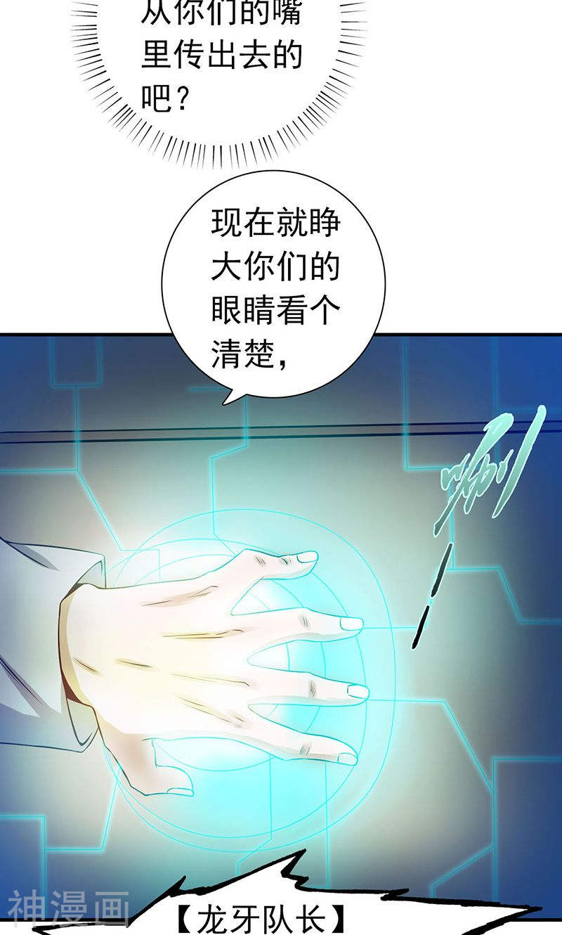 地府我开的第219话 酆都VS南门洞(40P)