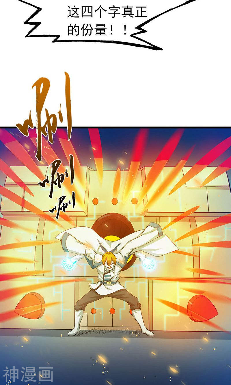 地府我开的第219话 酆都VS南门洞(40P)