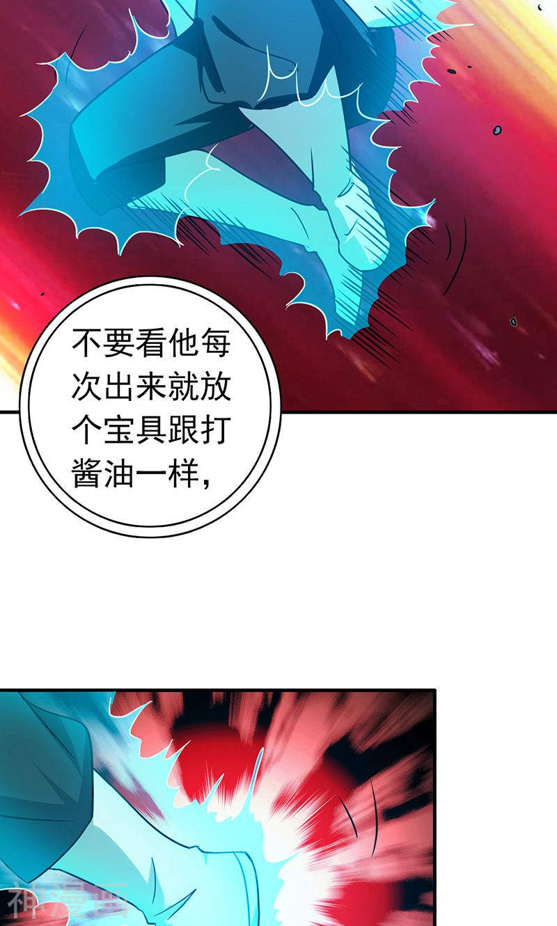 地府我开的第220话 集两家之所长(41P)