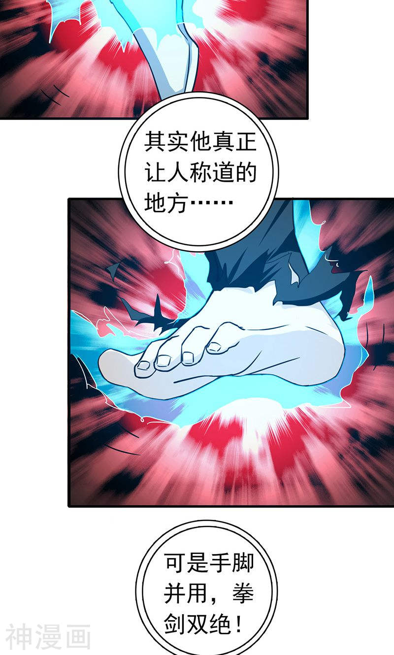 地府我开的第220话 集两家之所长(41P)