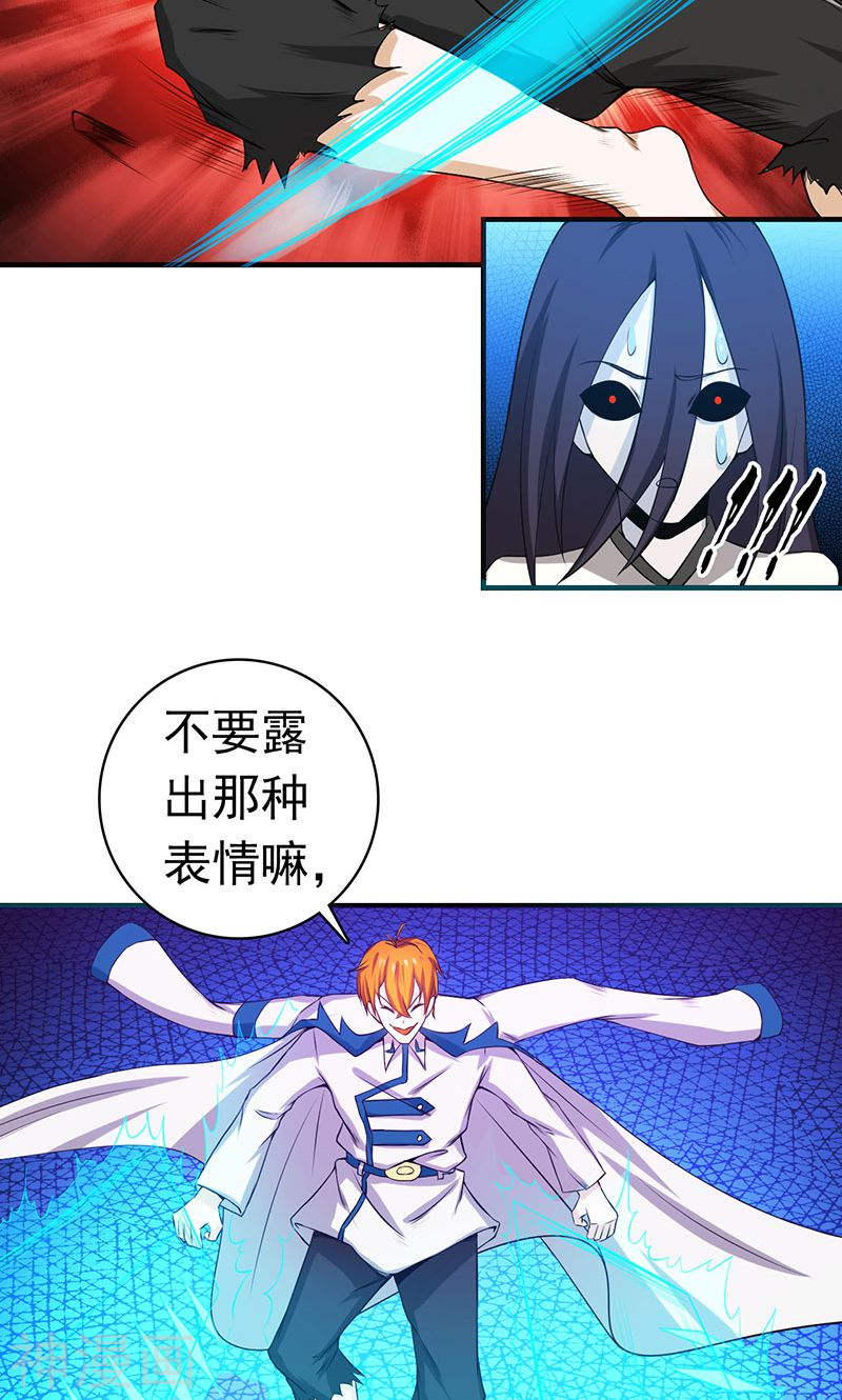 地府我开的第220话 集两家之所长(41P)