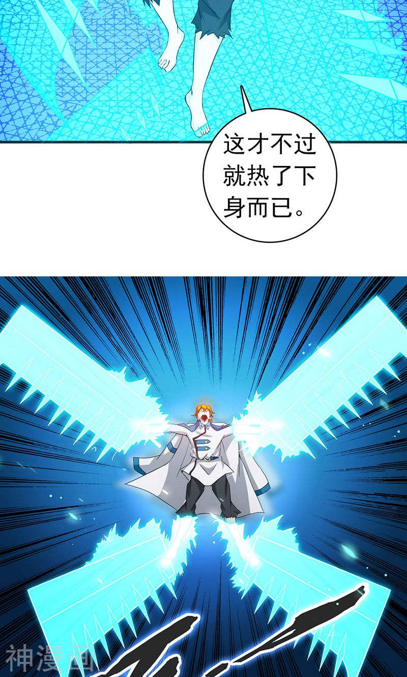 地府我开的第220话 集两家之所长(41P)
