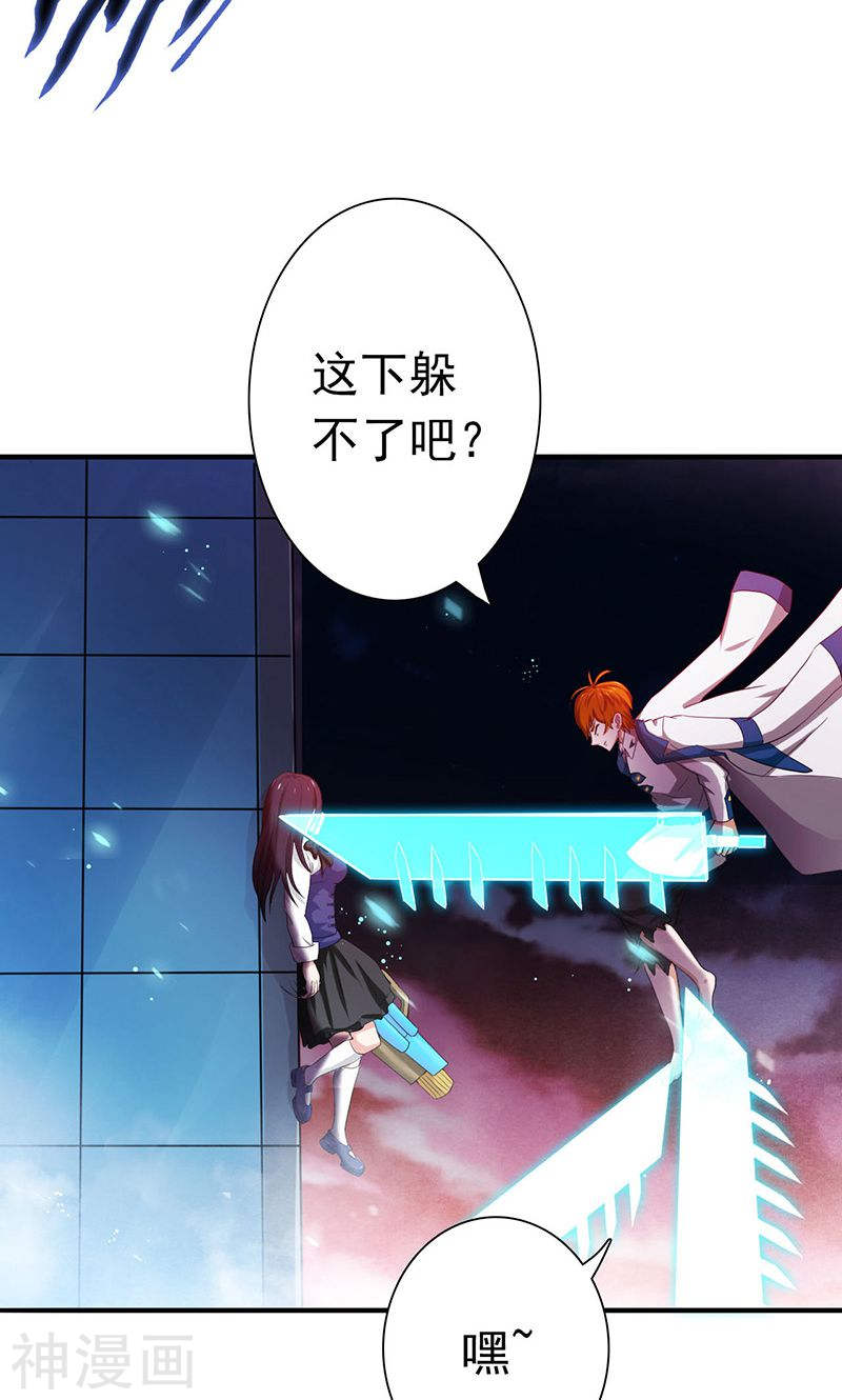 地府我开的第220话 集两家之所长(41P)