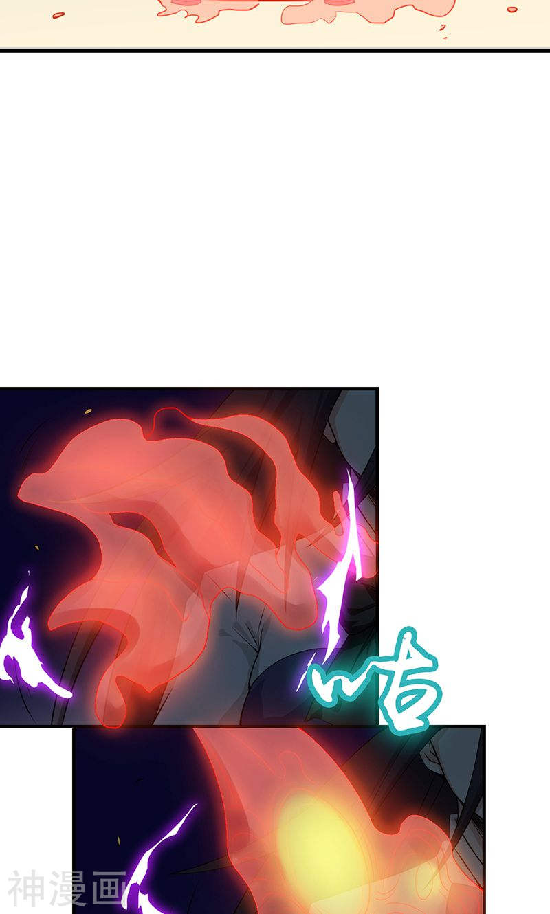 地府我开的第220话 集两家之所长(41P)