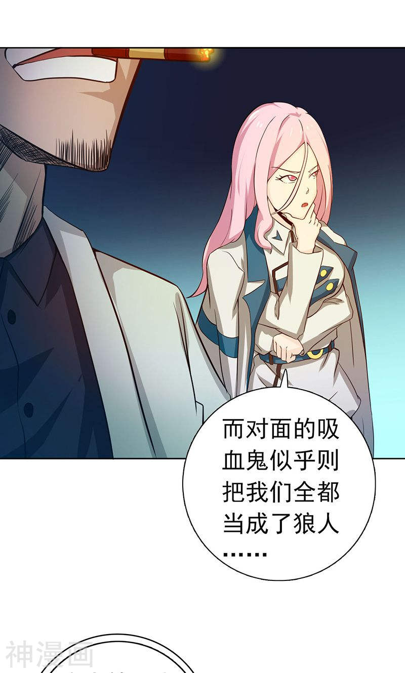 地府我开的第221话 助攻(41P)
