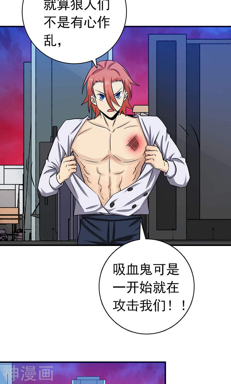 地府我开的第221话 助攻(41P)