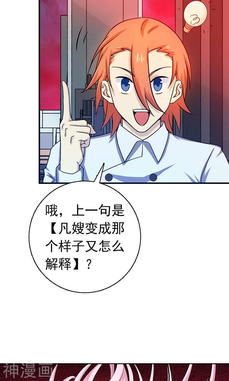 地府我开的第221话 助攻(41P)