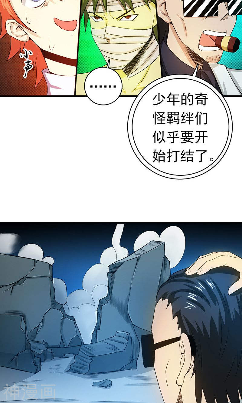 地府我开的第221话 助攻(41P)