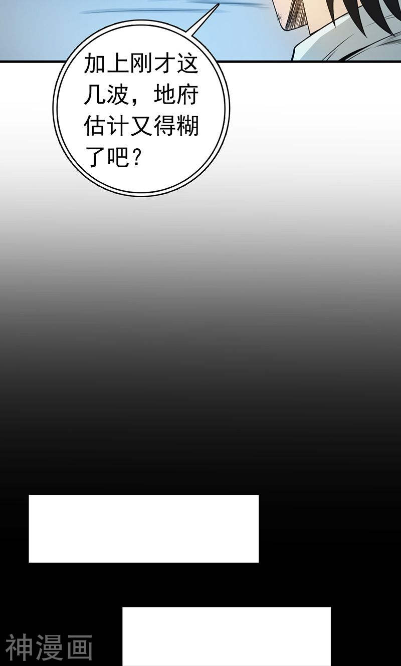 地府我开的第221话 助攻(41P)