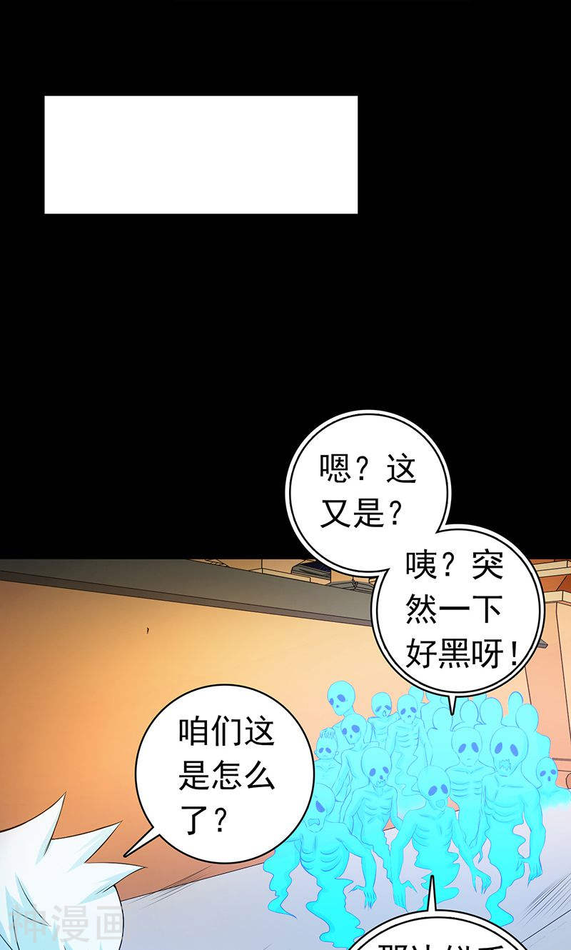 地府我开的第221话 助攻(41P)