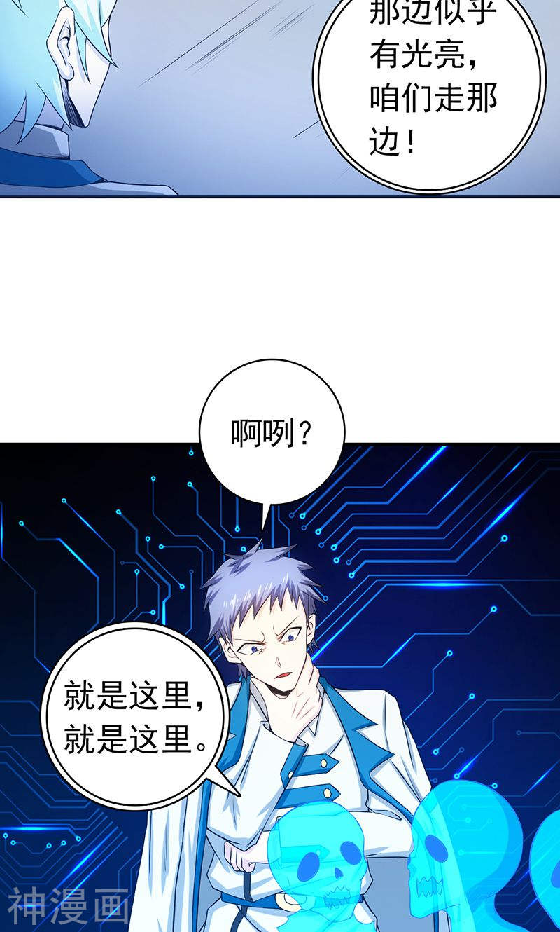 地府我开的第221话 助攻(41P)