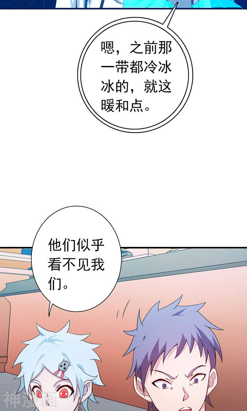地府我开的第221话 助攻(41P)