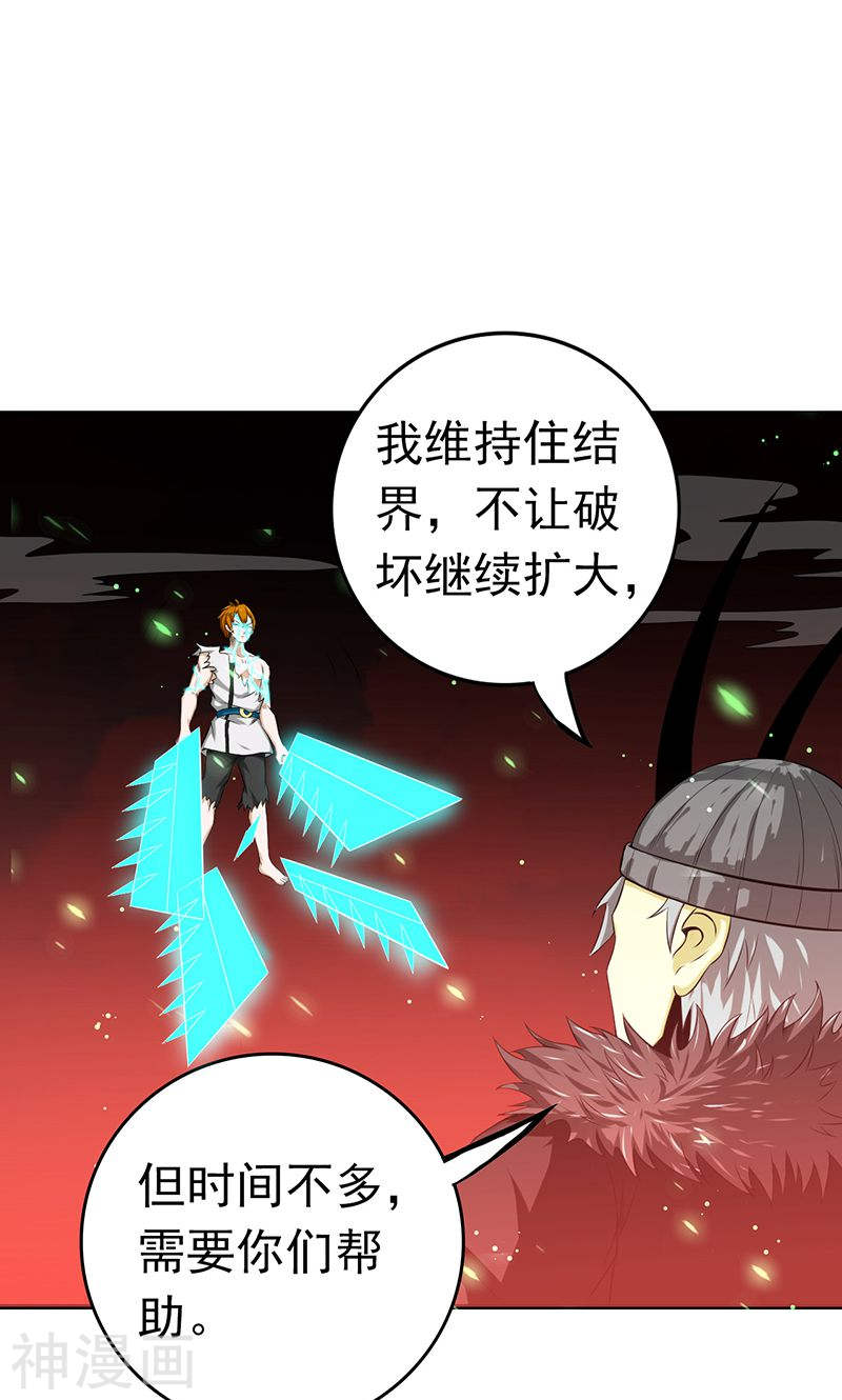 地府我开的第221话 助攻(41P)