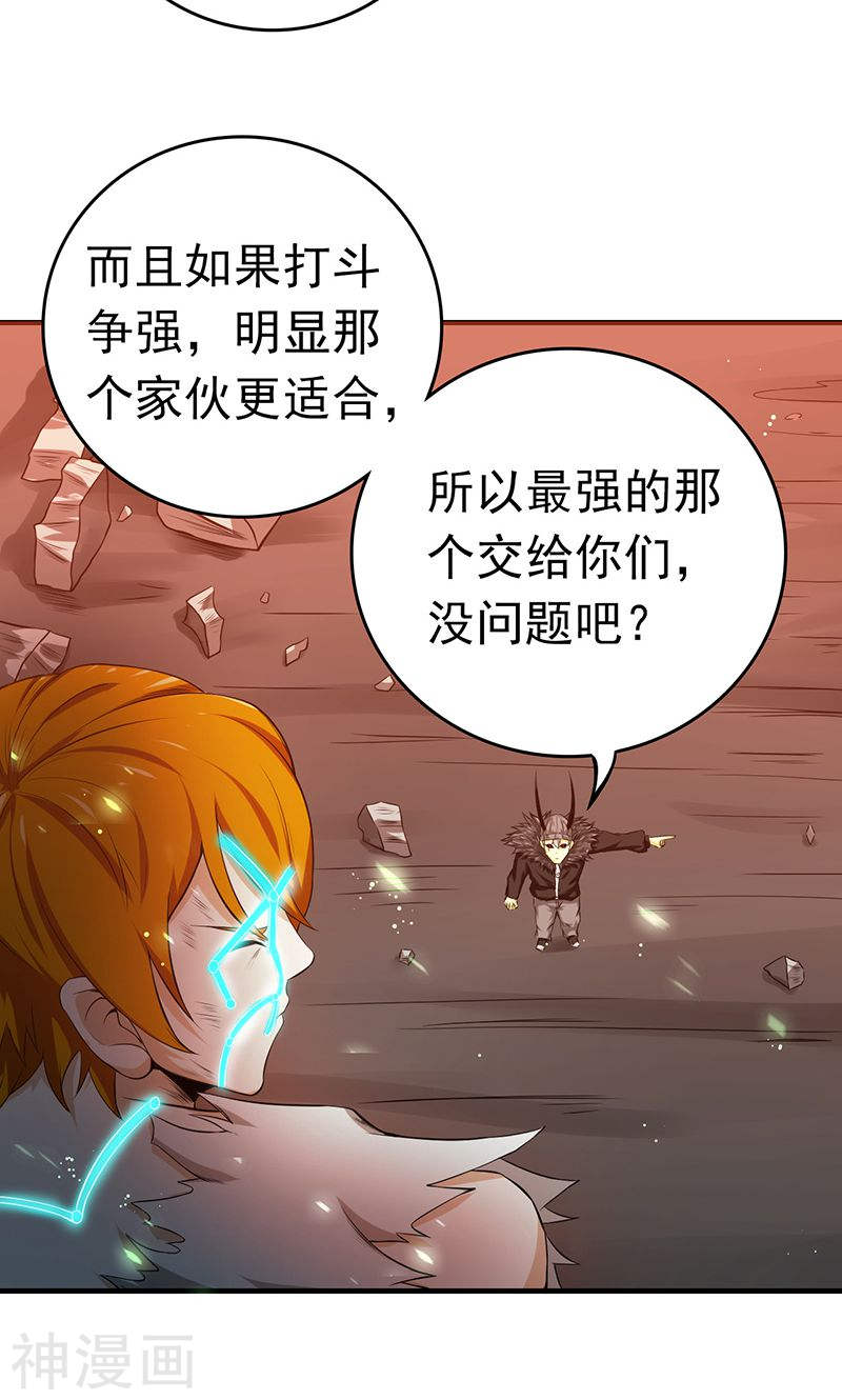 地府我开的第221话 助攻(41P)