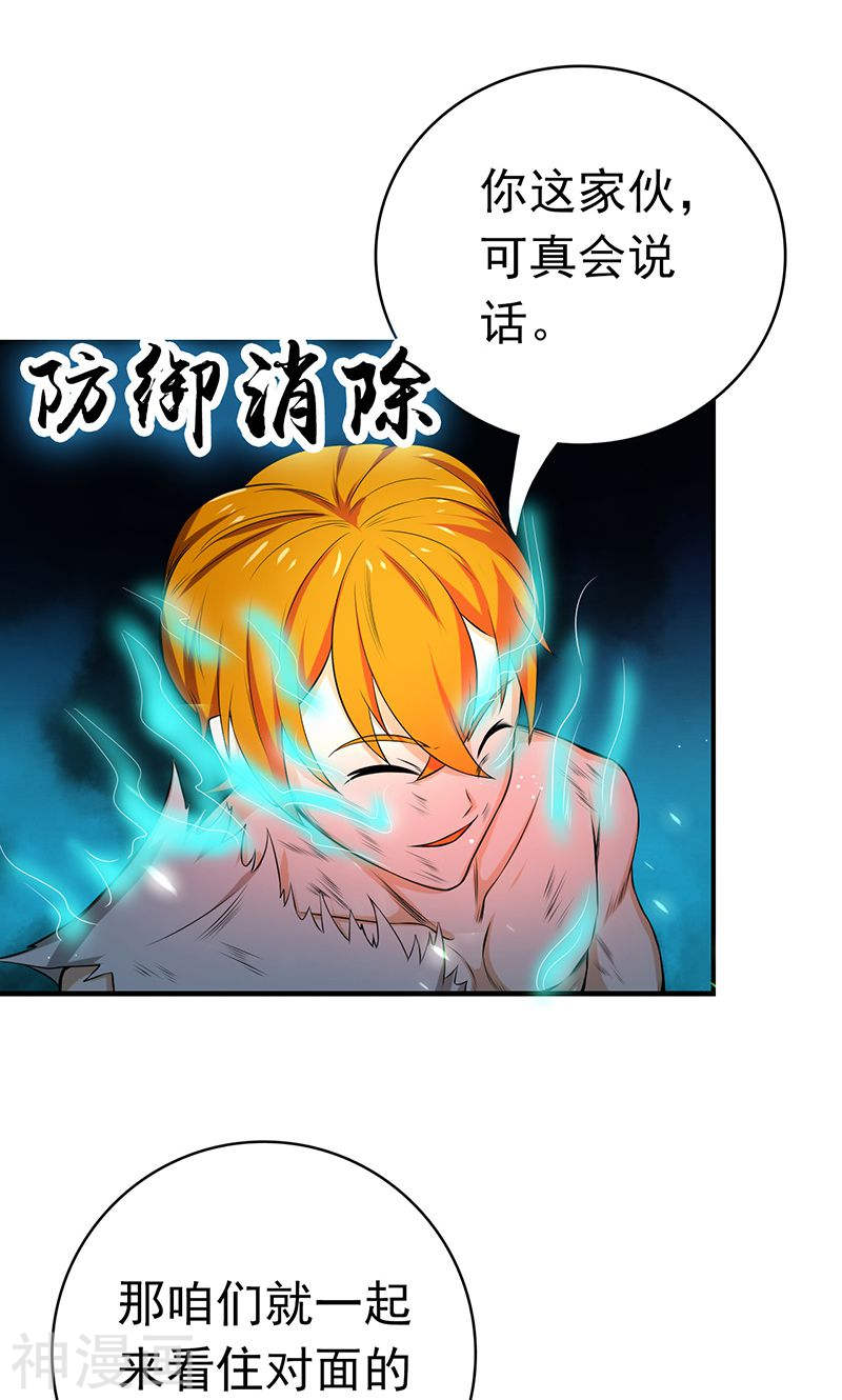 地府我开的第221话 助攻(41P)