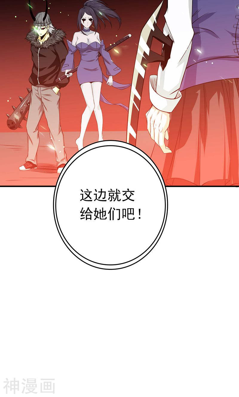 地府我开的第221话 助攻(41P)