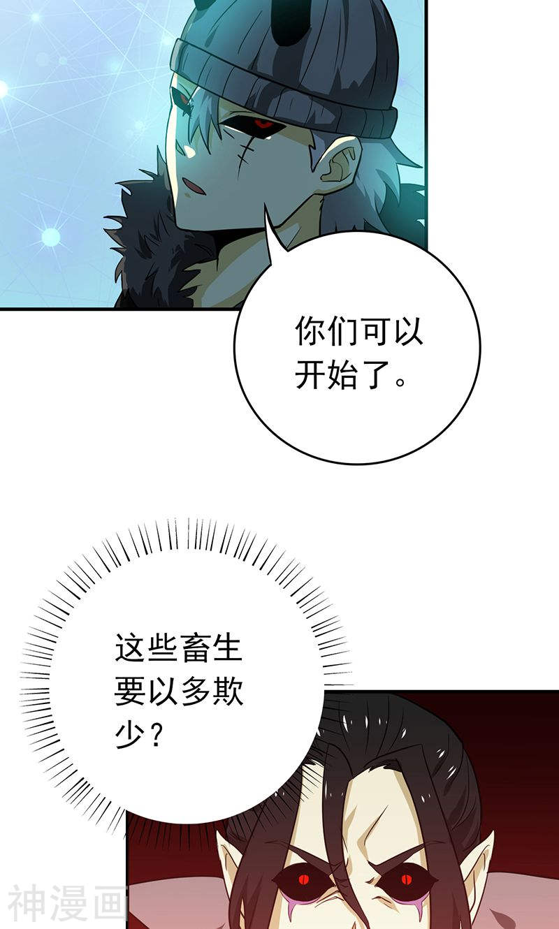 地府我开的第221话 助攻(41P)