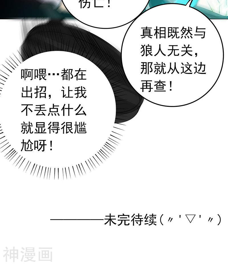 地府我开的第221话 助攻(41P)