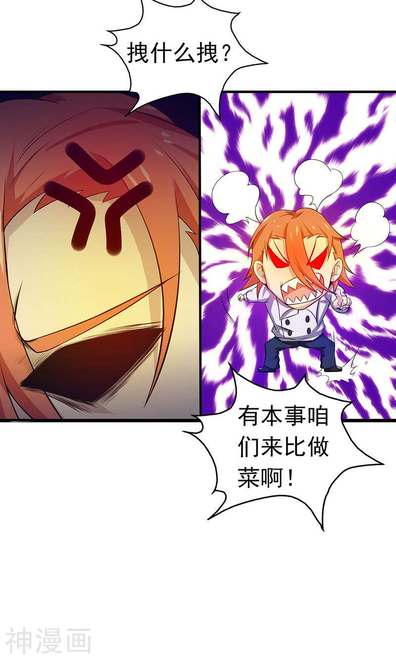 地府我开的第222话 变局(41P)