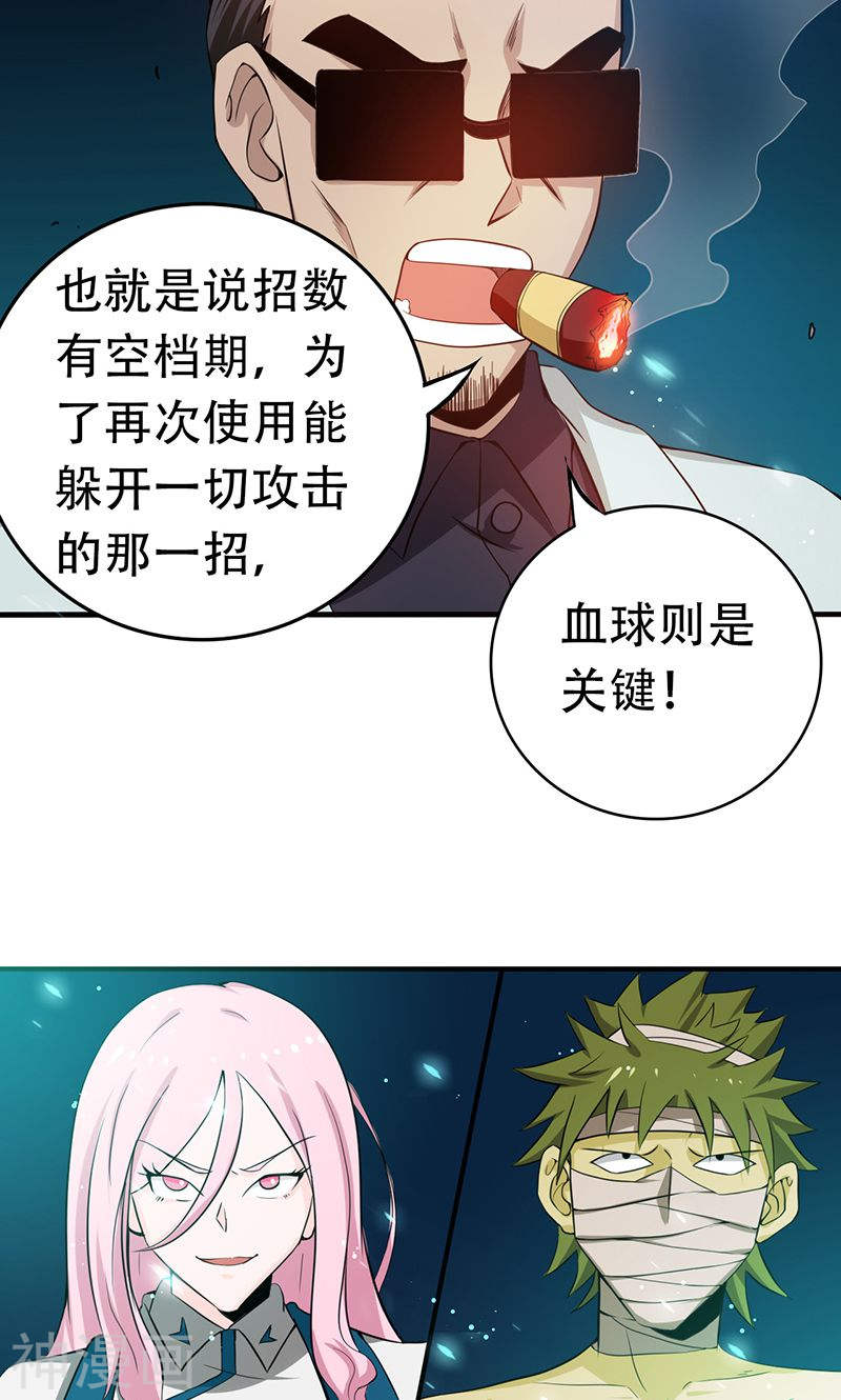 地府我开的第222话 变局(41P)