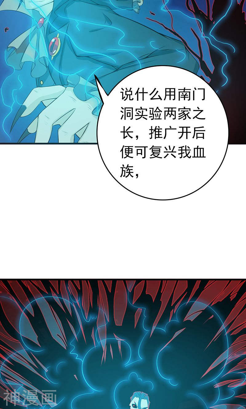 地府我开的第222话 变局(41P)