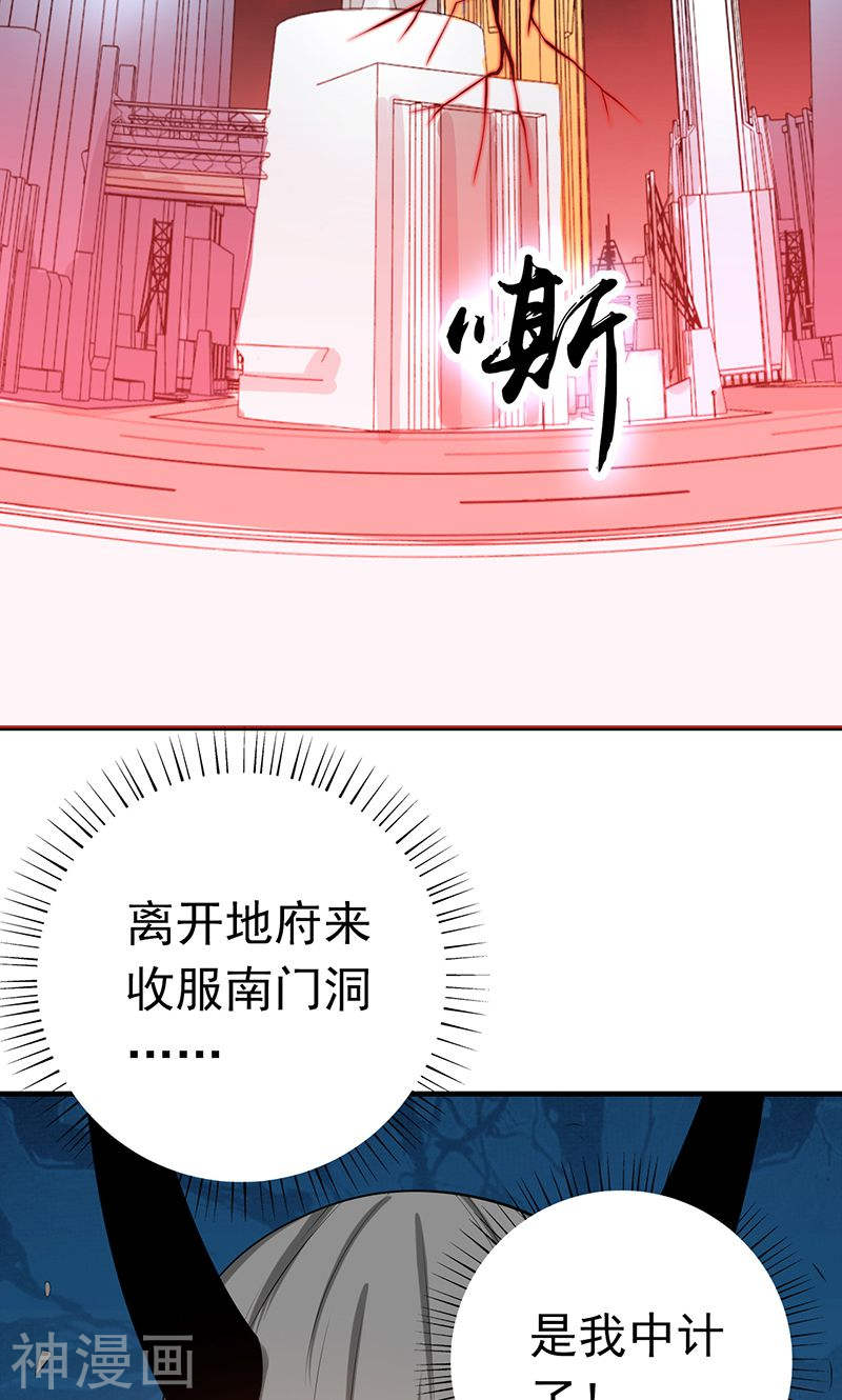 地府我开的第222话 变局(41P)
