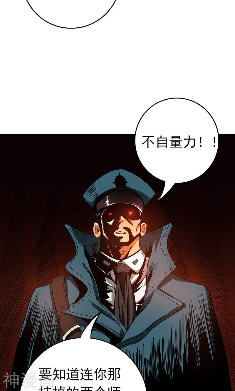 地府我开的第223话 武判袭来(40P)