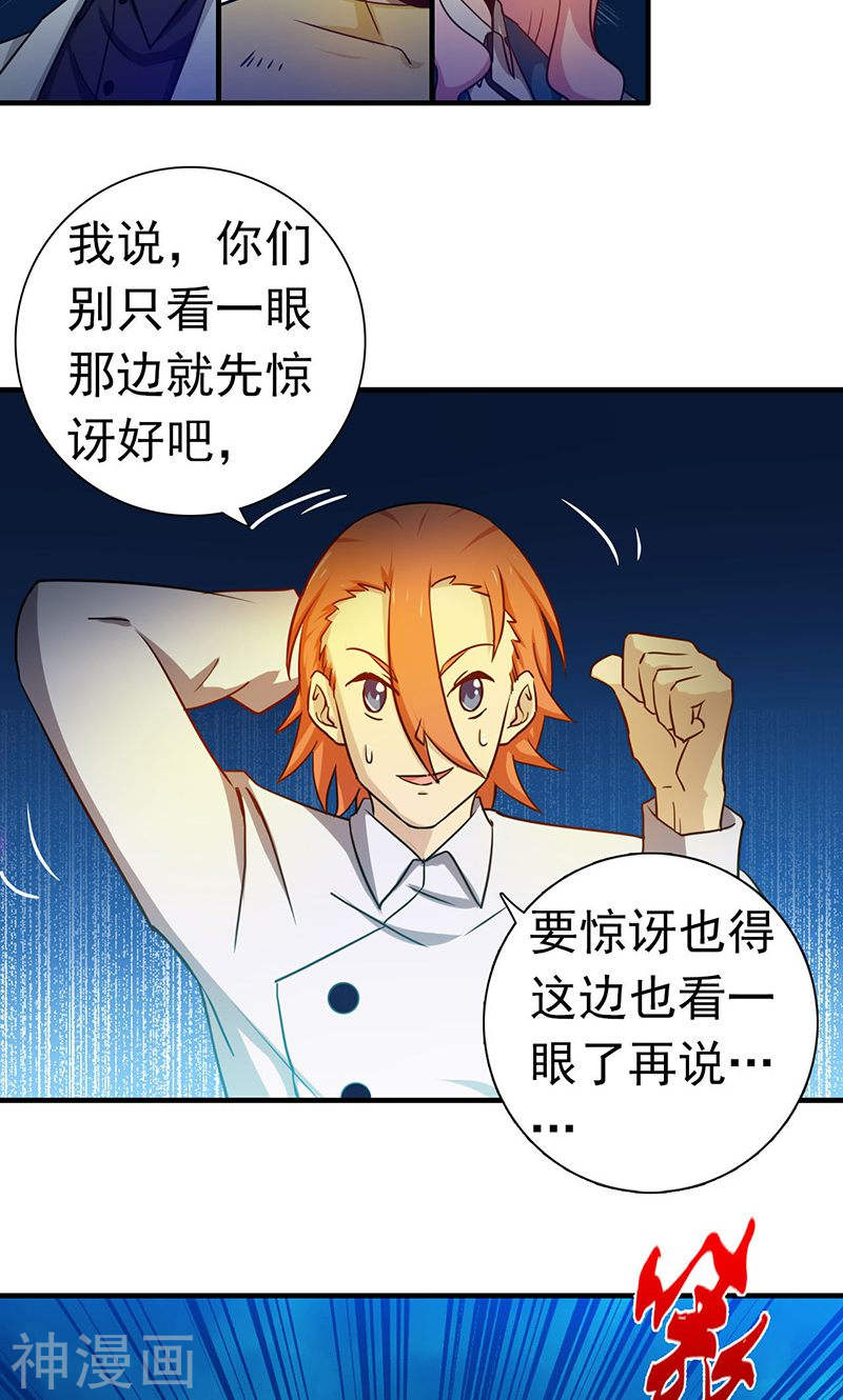 地府我开的第223话 武判袭来(40P)