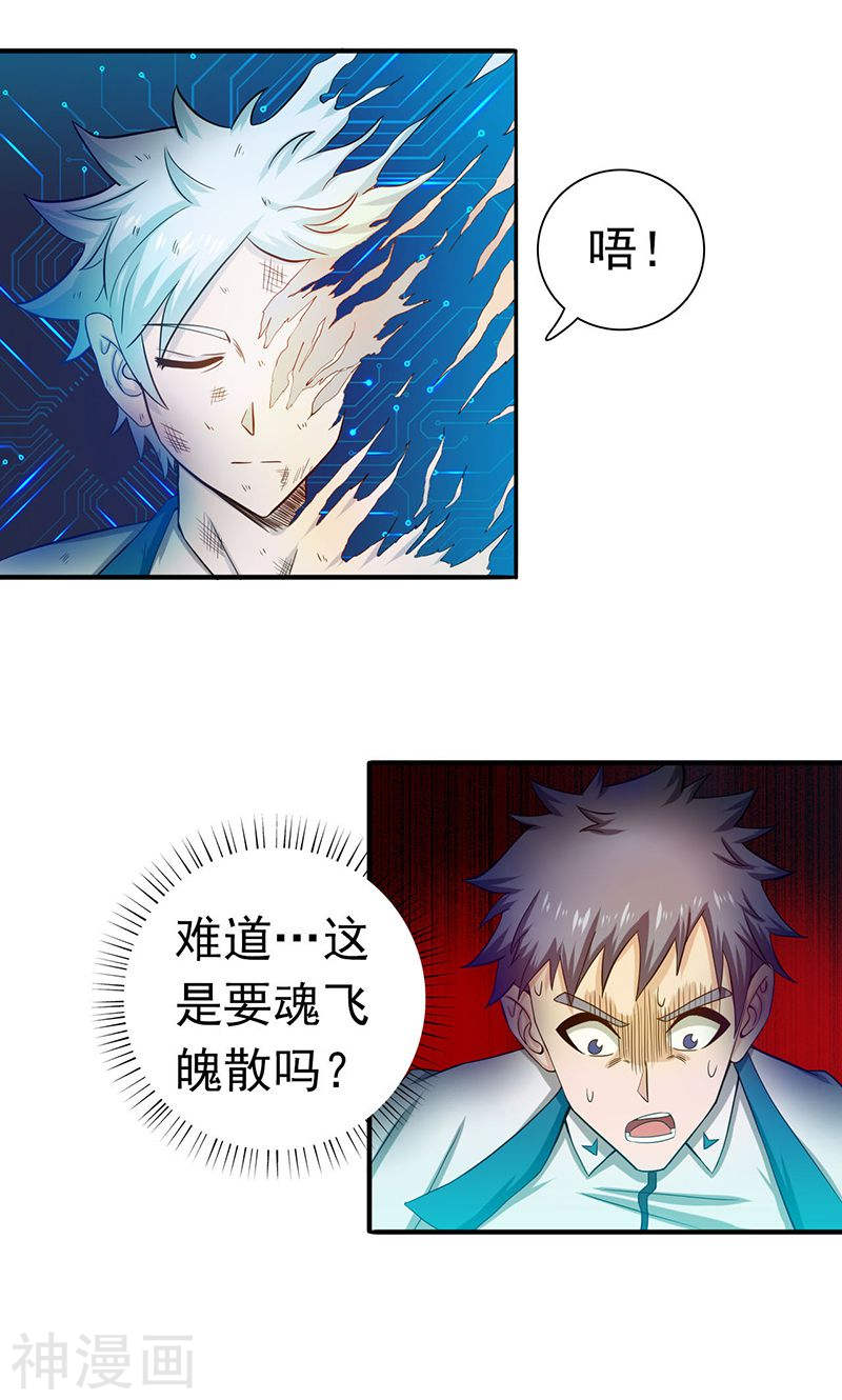 地府我开的第224话 着什么急(36P)